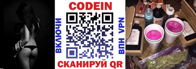 Кодеин напиток Lean (лин)  купить наркотики цена  Кондопога 