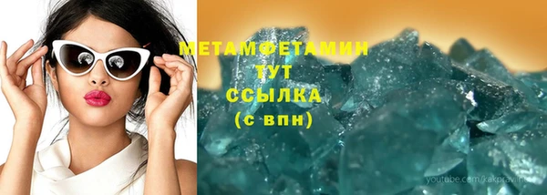первитин Бугульма